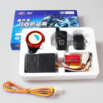 Crystal shield electronic crystal 100 million motorcycle two-way alarm with anti-cut wire long-distance remote control shake alarm
