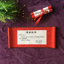 The scroll of the Certificate of Honor of the Divine Edict is set to be made (invitation letter of the Letter of Invitation Letter please post)