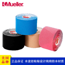 American Mu Le Mueller Intramuscular Effect 27367 27467 28147 28277 four colors optional