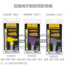 Wagner Congener Nozzle Spray Coating Machine Universal Nozzle Fine Nozzle Scribe Nozzle Abrasion-Resistant Nozzle