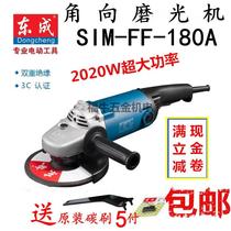 East Chengdu angle mill S1M-FF-180A angle towards grinding machine cutting and polishing machine tool Dongcheng