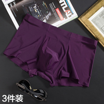 3-pack mens underwear Ice Silk seamless boxer solid color sports breathable one-piece mid-waist shorts boxer pants