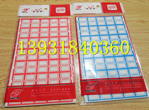 Label paper label sticker oral take paper sticker price sticker high viscosity 10 sheets