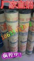 Direct sales Ying Kin Oil Felt Waterproof Moisture-Proof Petroleum Bitumen Powder Surface Oil Felt Paper 13 m -20 m coiled material