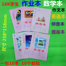 Wholesale 16k student SchoolBook math book English book homework book composition pinyin book picture book