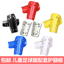 Football sports protective equipment calf protection Adult childrens football suit Leg protection board Student sports suit Team uniform flapper