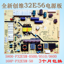 The application of Skyworth 32E56 32E5CHR power 5800-P32EXM-0500 168P-P32EXM-50