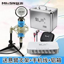 Charm T8-5 mobile phone computer Universal set live recording can be discounted