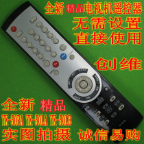 For Skyworth TV remote YK-50PA 50LA YK-50LB 32 37 42 46 47L03RF