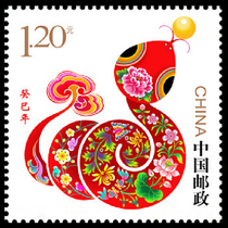 2013-1 three-wheeled lunar new year year of the snake stamps 2013-1 third round zodiac snake stamps with fluorescent anti-counterfeiting code