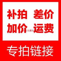  Special make-up difference link Freight link Make-up shot link Refurbished and brand new compressor difference link