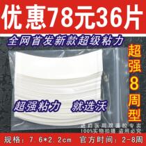 The United States imported new strong viscous biological protein wig double-sided adhesive wig film waterproof and sweatproof double-sided adhesive