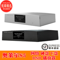 Ole aune S5 S5C digital turntable player USB Network Hard Drive DSD desktop lossless music