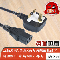 English Label VOLEX I-SHENG English gauge Three-hole pint power cord 1 8 m pure copper 0 75 square