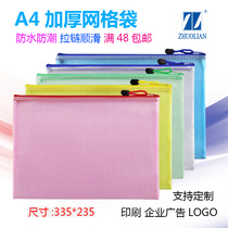  Zhuo Lian A4 grid zipper bag thickened transparent zipper bag A4 document bag Briefcase Information bag Test paper storage bag