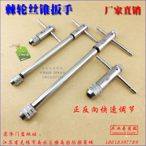 Tap wrench winch hand ratchet tap wrench forward and reverse fast tap twist bar set