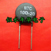 Shop New thermistor NTC10D-20 NTC 10D-20 large quantity excellent price