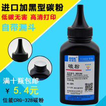 OSK applicable canon CRG-328 Toner M4410 4412 4420 4450 4452 4550 4570