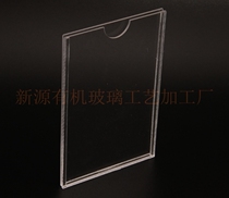 Customized plexiglass acrylic plate card slot card insert card sleeve publicity information bulletin board processing customization
