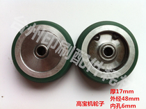 Gao Bao Machine 74 75 105 Printing Press Paper Press Wheel Feeder Wheel Roller Press Accessories