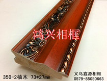 Solid wood cross stitch picture frame wood line frame strip 350-2 teak 54 m bag Hongxing photo frame line wholesale