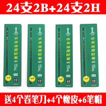  Zhonghua Brand 101 Wooden pencil HB 2H 2B Student Sketch art drawing pencil 48 pencils