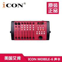 New Aiken ICON MOBILE-6 radio sound quality production studio bag debugging
