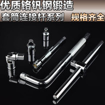 Socket connecting rod extension rod 1 2 ratchet wrench tool 3 8 large medium and small flying extension rod 1 4 short rod