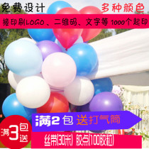 Wedding supplies decoration wedding birthday arrangement matte round latex explosion proof thickening 2 3G Arch party balloon