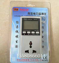 Taisheng TS-F4 micro power monitor household appliances power test metering socket meter power meter 15A