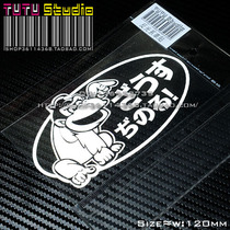 TUTU car sticker-Japanese original JDM D1 orangutan-White-reflective sticker