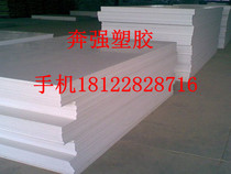 Imported PP sheet material 1520253040506065758590100150mm mm thick