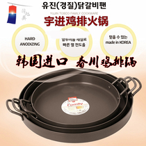 Korean chicken steak pot Imported Yujin chicken steak pot Iron plate chicken Chunchuan chicken steak Chicken steak pot Korean iron plate chicken steak