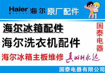 Computer board Control board motherboard power board Drive board Repair make up the difference Make up the freight Universal link