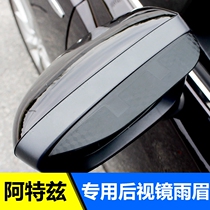 Mazda Atez rain eyebrows Atez rearview mirror rain eyebrow rain gear carbon fiber modification Special