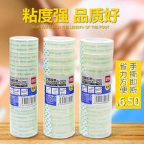 Del Stationery student tape 1 2 1 8cm office transparent small tape tube roll diy handmade tape Tape