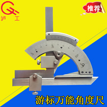 Shanghai Luwork Upper Shencursor Universal Angle Ruler 320 ° Universal Protractor Amount Angle Gauge Angle Gauge