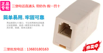 Sanbao telephone direct head telephone one-to-one 6P4C telephone to connector RJ11 telephone adapter