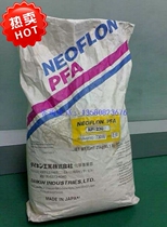 Supply PFA Japan Daijin AP-201 Teflon plastic professional transparent grade PFA plastic
