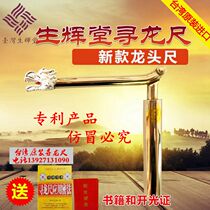  Original Shenghuitang platinum gold and silver faucet Dragon ruler energy detection rod compass(A1L foldable