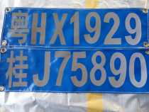 Customized word travel car license plate enlargement word night reflective word pickup truck mud tanker truck license plate enlargement number