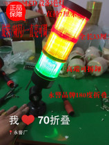 Folding type base multilayer 3 Festival 70 mm diameter machine tool Pipeline equipment signal lamp TW shiny alarm lamp