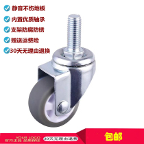 Kardani 1 5 inch universal wheel rubber wheel universal wheel furniture caster silent wheel wheel wheel