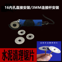 Ceramic tile cement cleaning Floor tile Slitting angle grinder Electric mill cleaning saw blade Emery wheel Tile grinding sheet