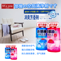 msone Japanese air frescoers bedroom indoor incense Fragrance Fragrance Fragrance Home Deodorant Peculiar Smell Fresher