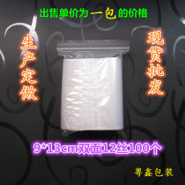 9 * 13 * 12 silk automatic closure PE plastic bag sealed bag food packaging bag headphone Damp Bag
