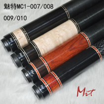 Taiwan charm of MIT American nine Rod MC1-007 010 Chinese black eight 8 zhuo qiu gan fancy cue stick
