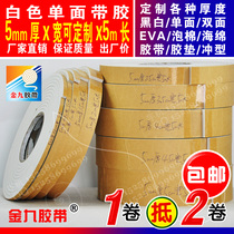 5mm thick white single-sided EVA foam sponge tape fish tank shock absorber door and window buffer strip 5m long and wide any cut