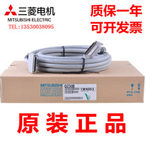 Mitsubishi extension cable QC05B QC06B QC12B QC30B QC50B QC100B QC30R2