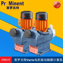 German Proname corrosion resistant dosing pump VAMC04063PVT000S00 motor driving metering pump